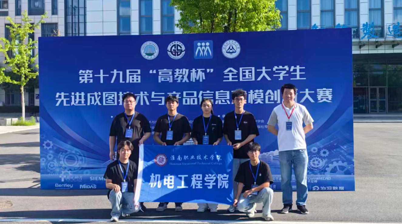 【喜报】机电工程学院在2026年第十九届...